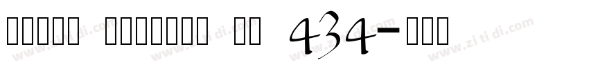 Arial Unicode MS 434字体转换